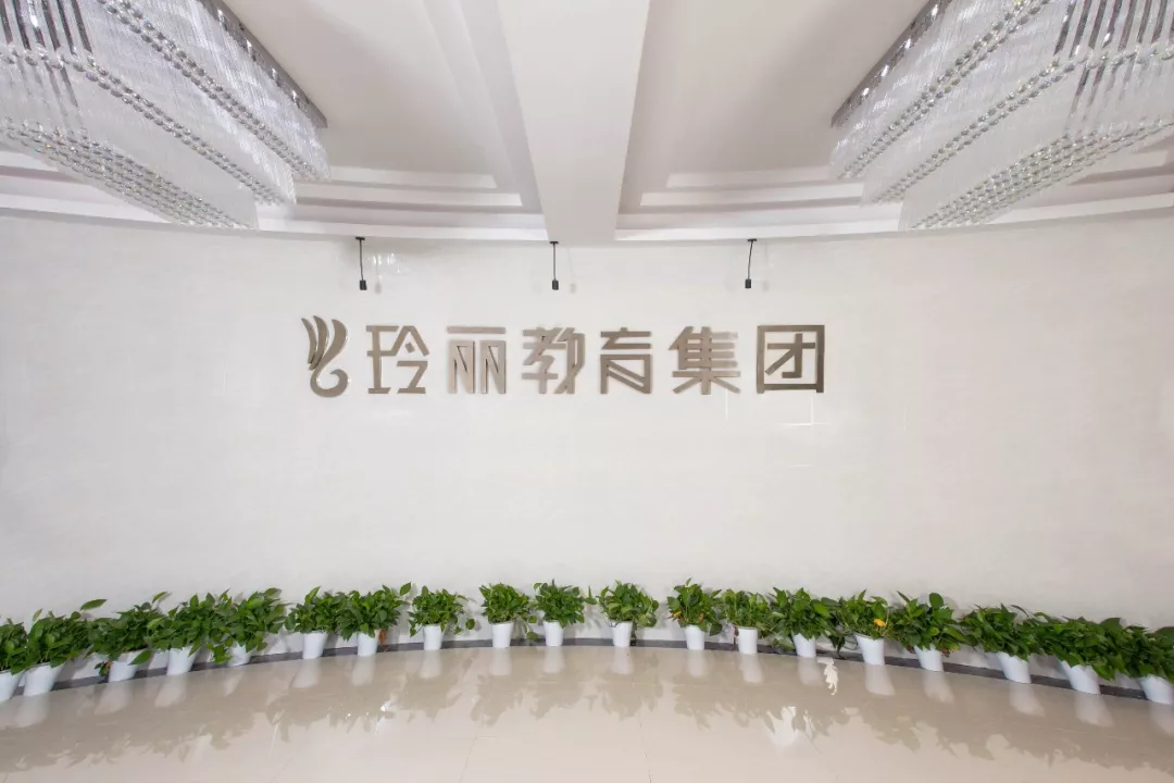 热烈庆祝：玲丽教育集团广州总部盛大开业！